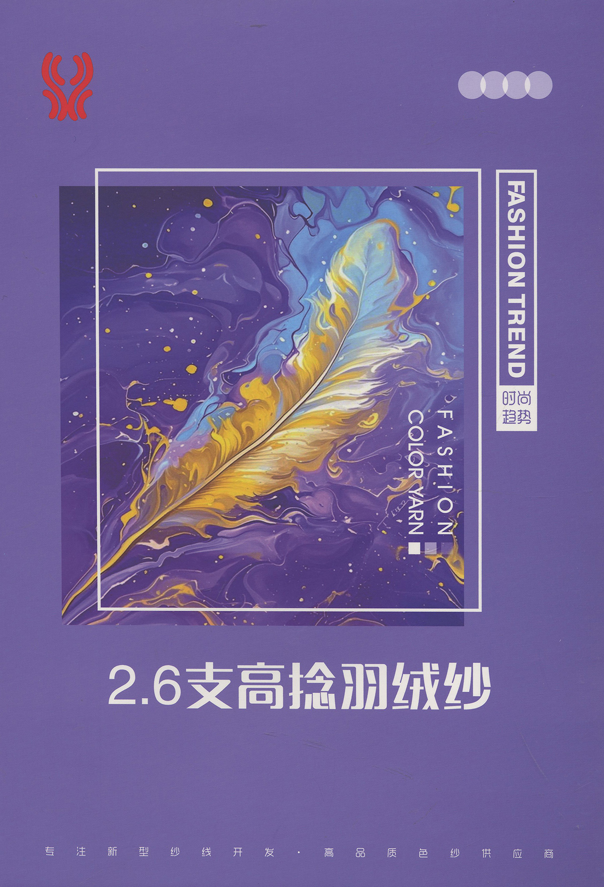 高捻羽絨紗