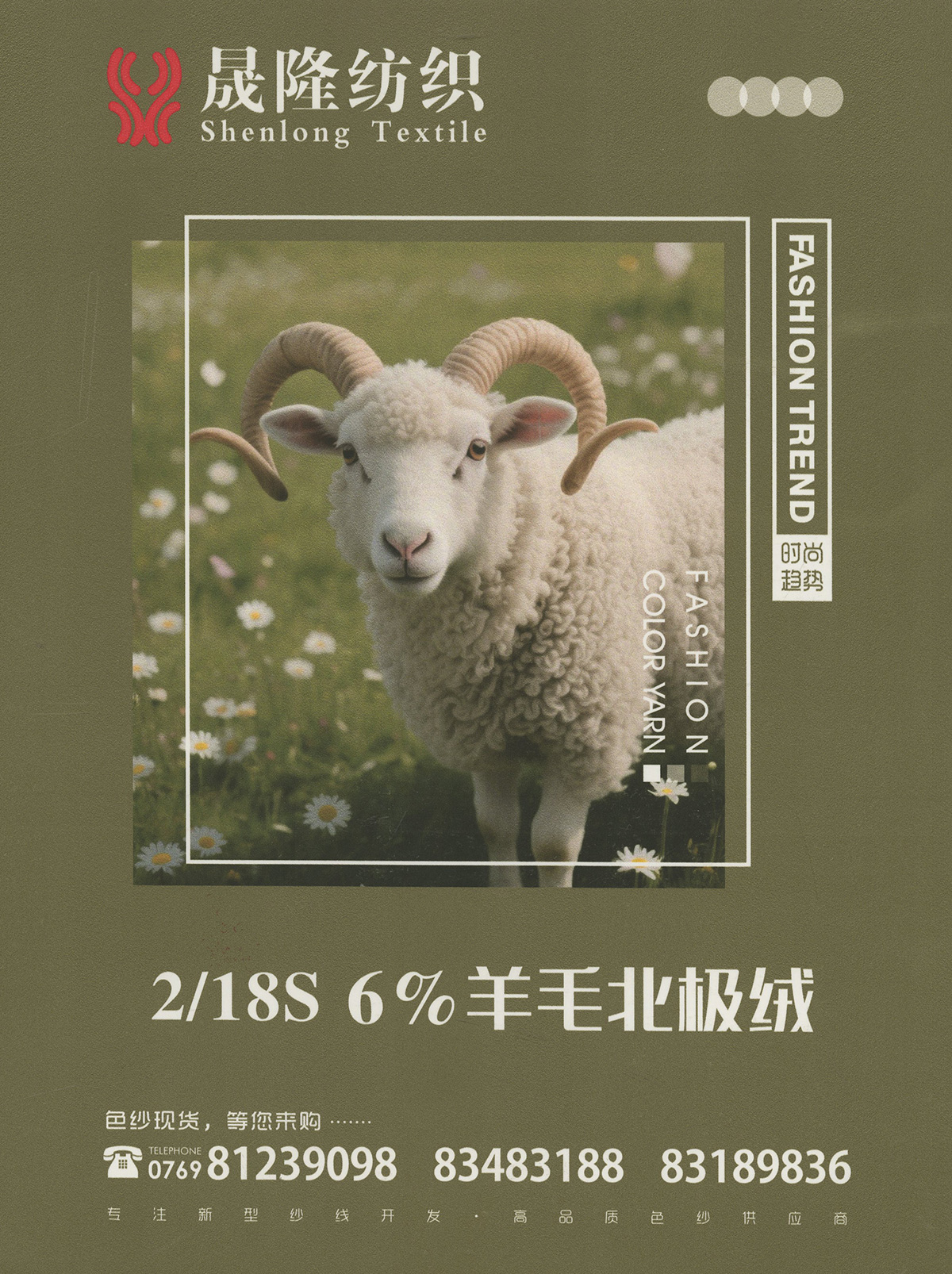 6%羊毛北極絨