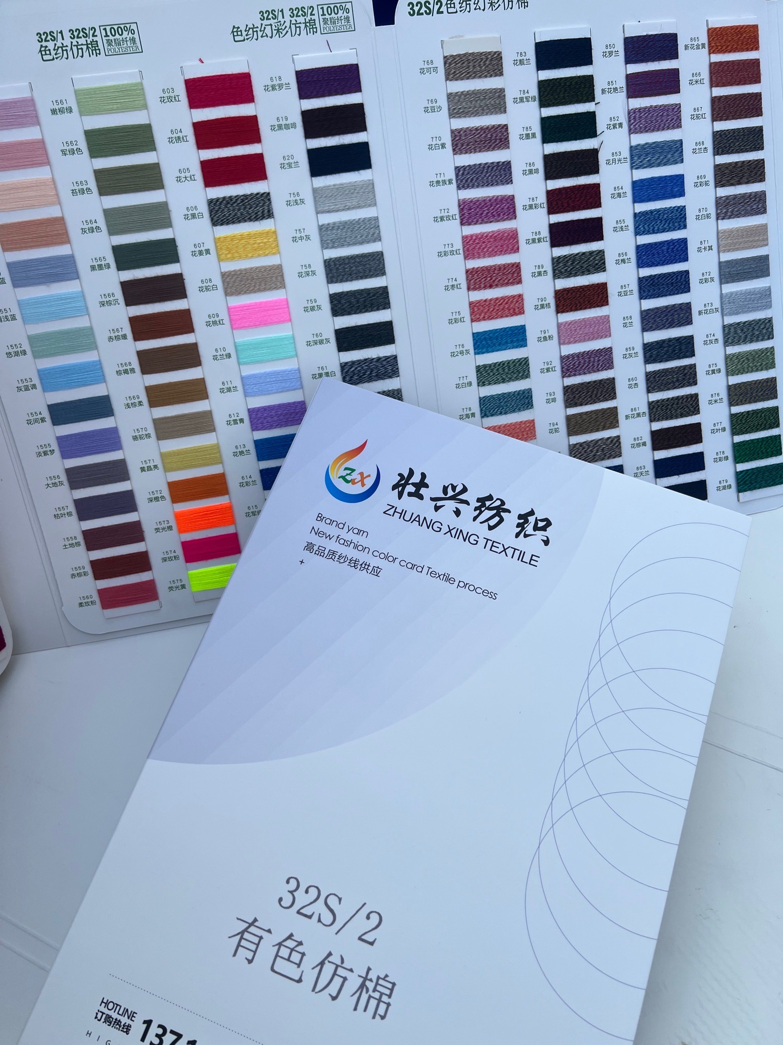 有色仿棉