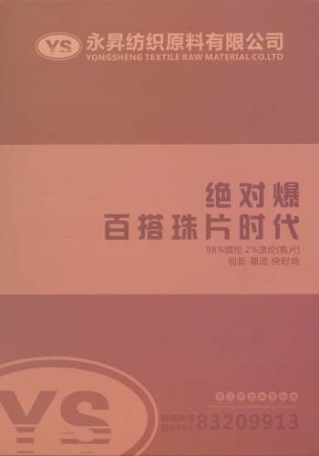 百搭珠片时代色卡