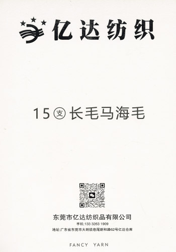 長毛馬海毛色卡