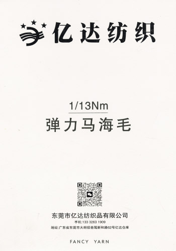 彈力馬海毛色卡