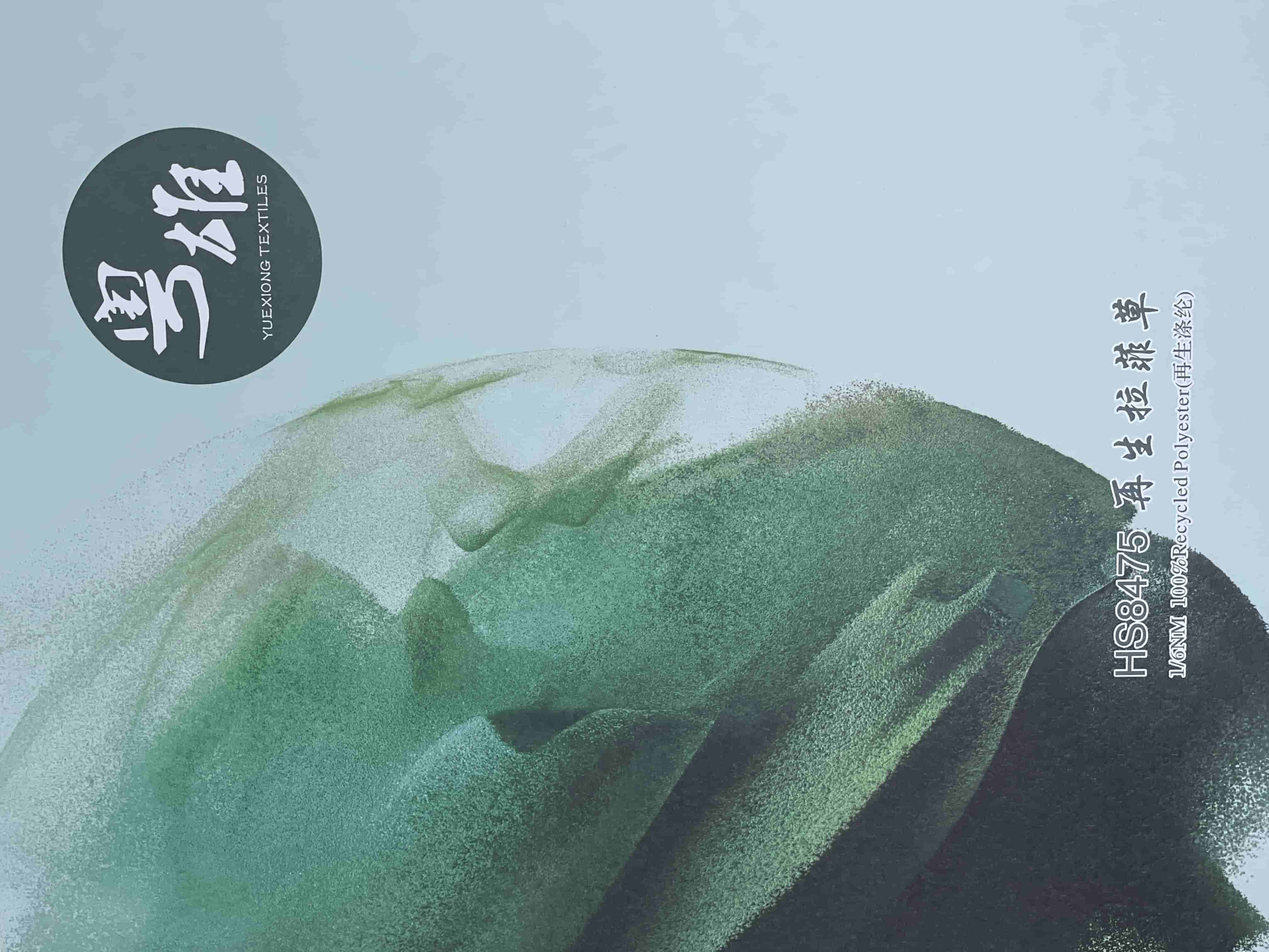 HS8475 再生拉菲草