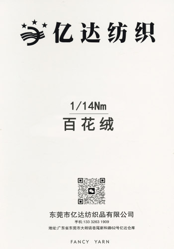 百花絨色卡