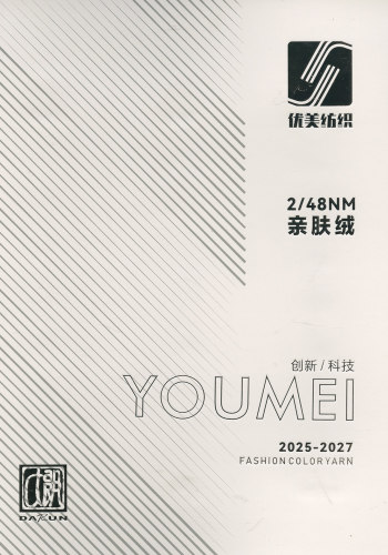 親膚絨色卡