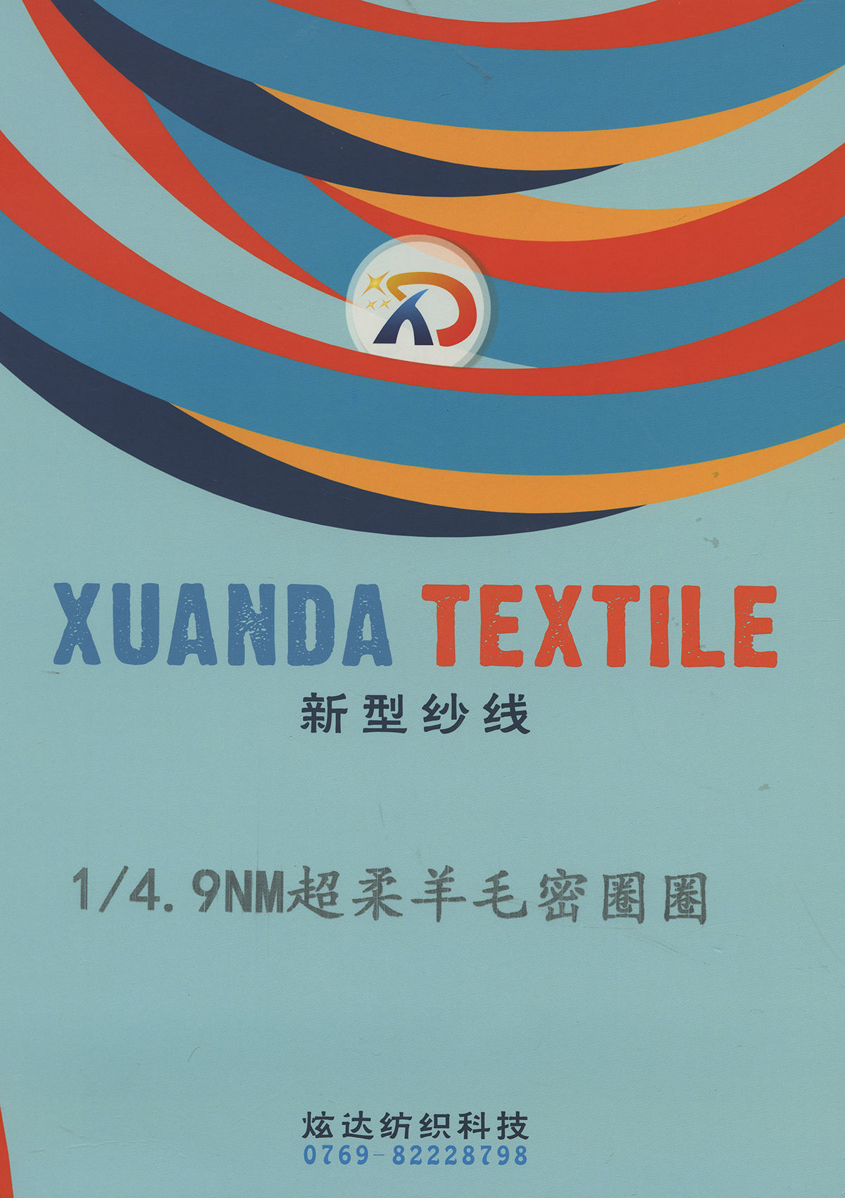 超柔羊毛密圈圈
