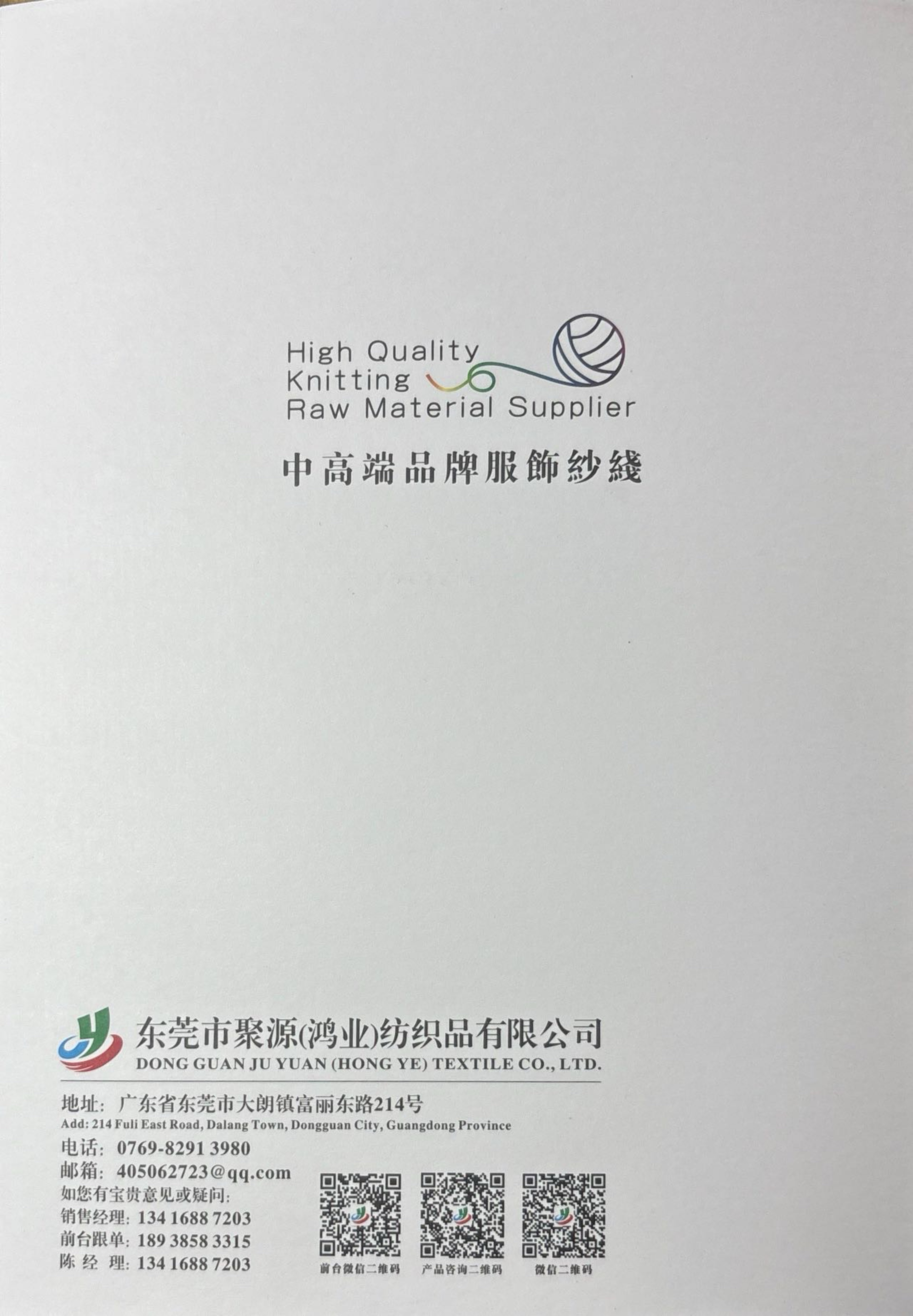 膨體羊毛絨