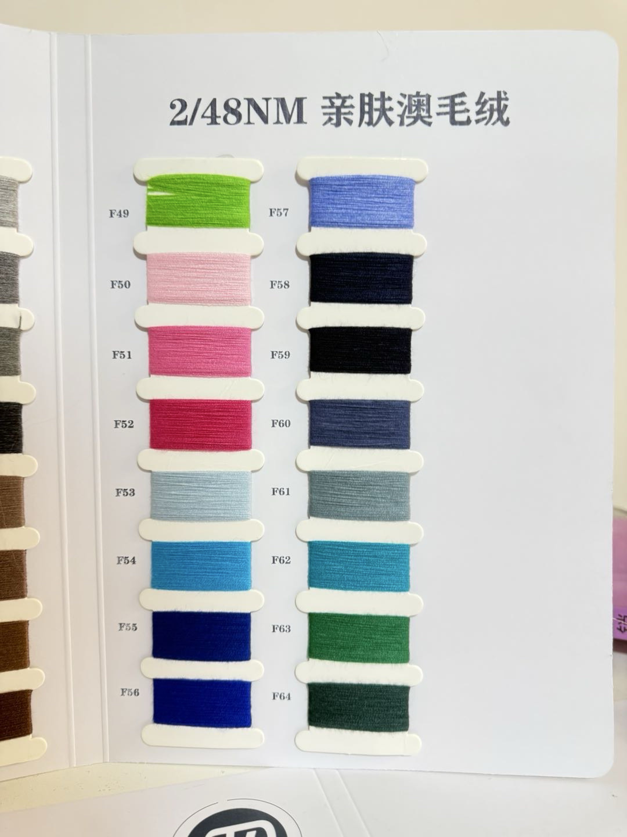 亲肤澳毛绒