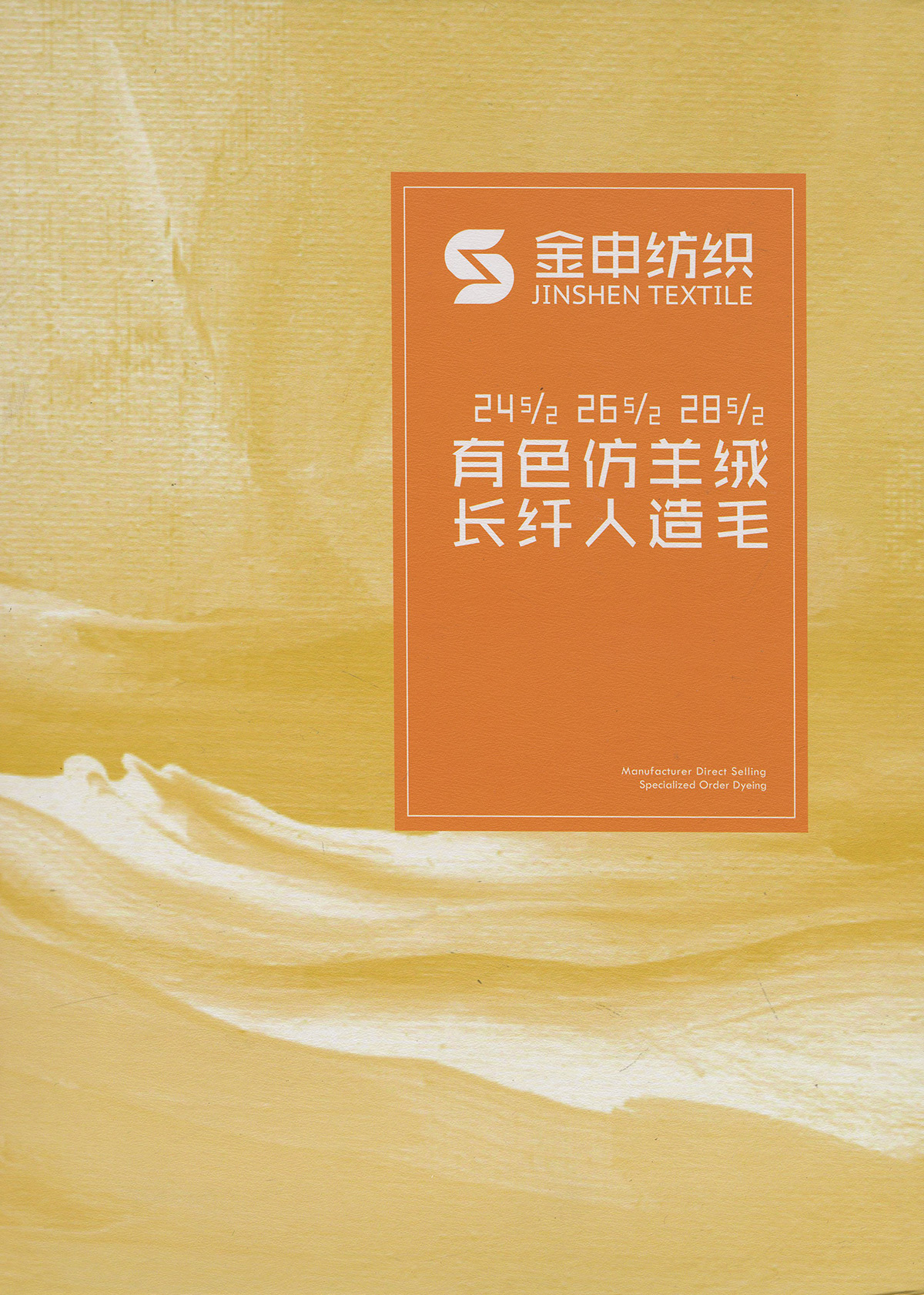 有色仿羊絨 長纖人造毛