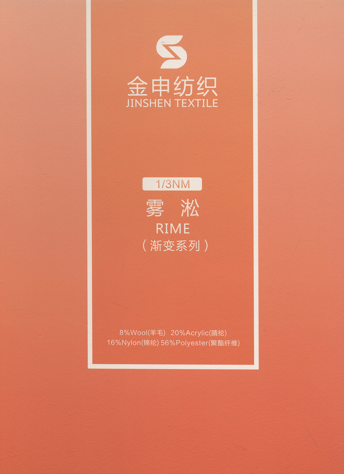 霧淞
