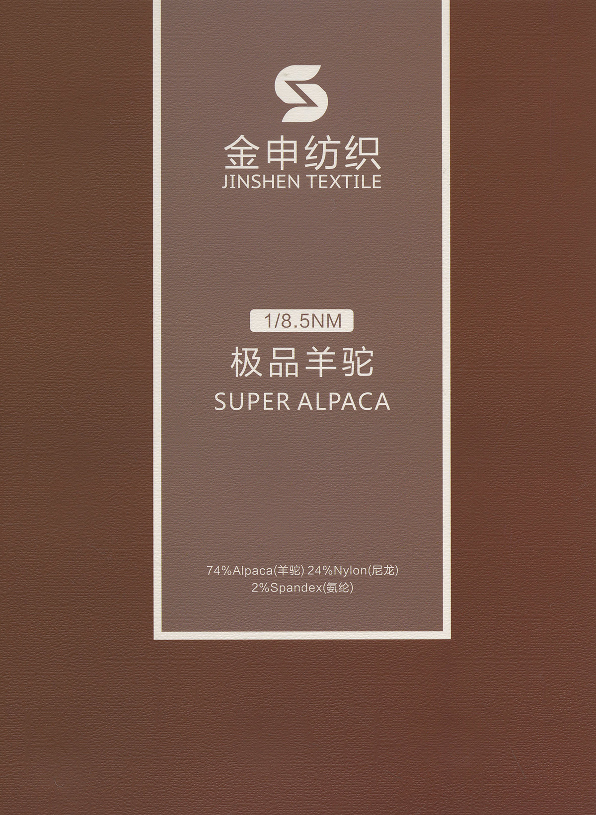 極品羊駝