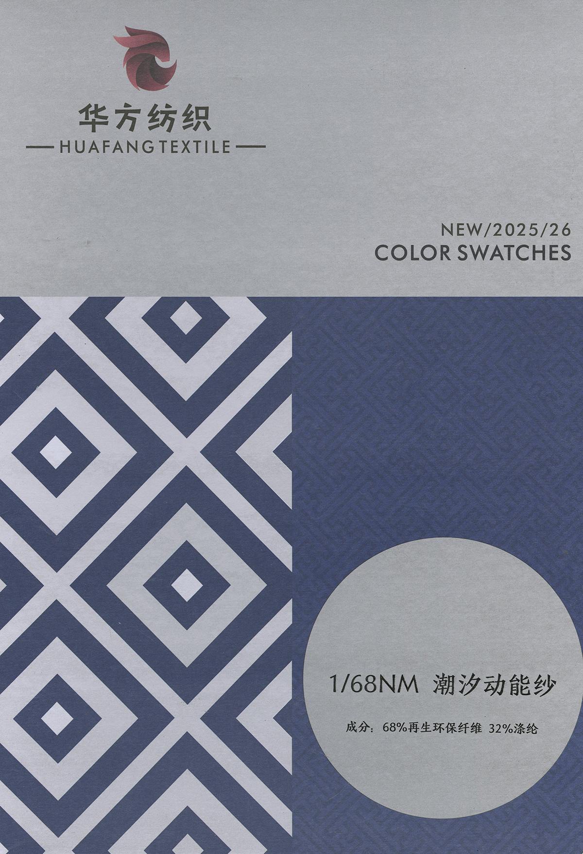 潮汐動能紗