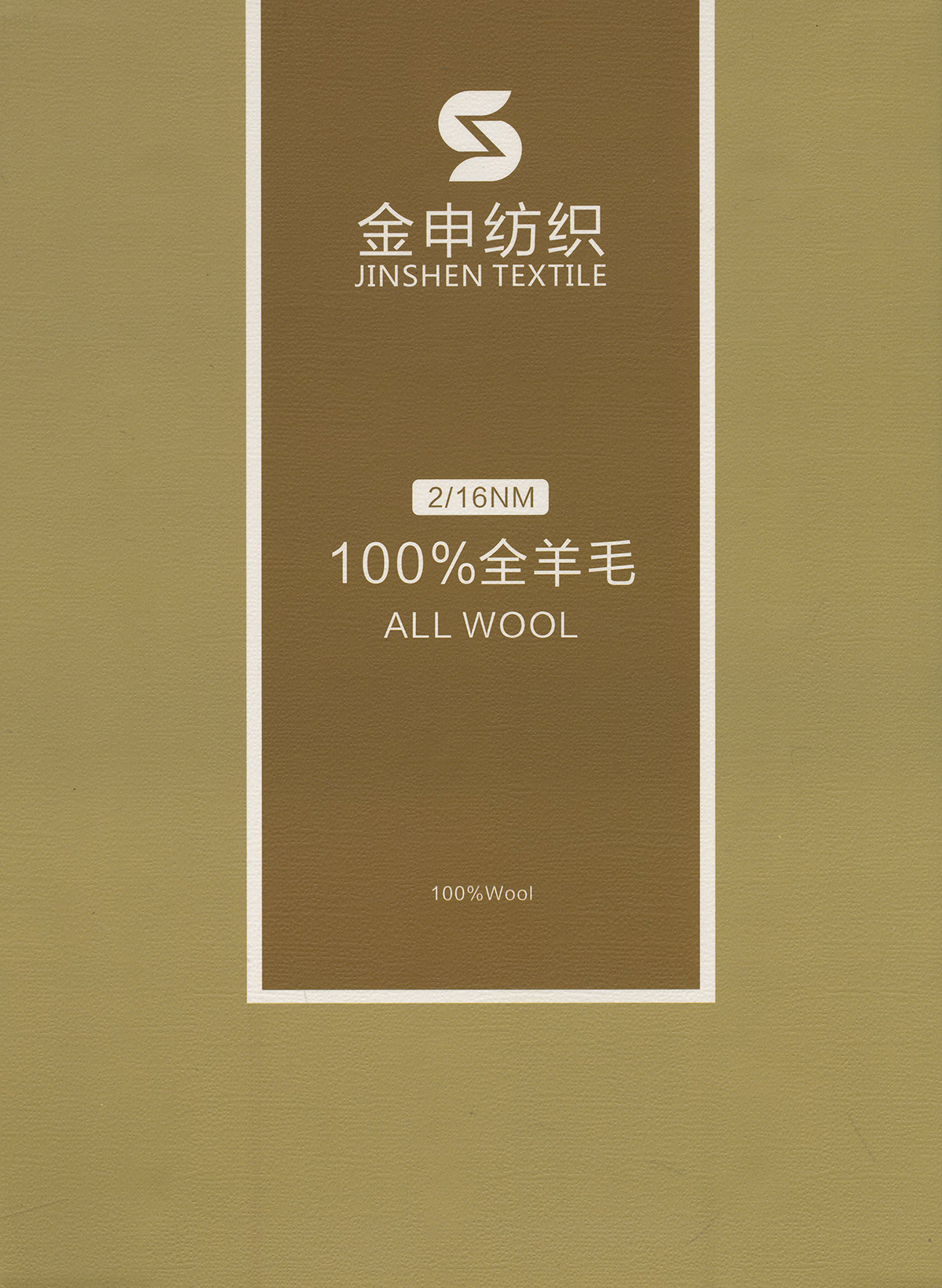 100%全羊毛