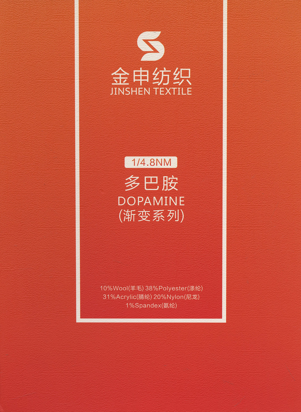 多巴胺
