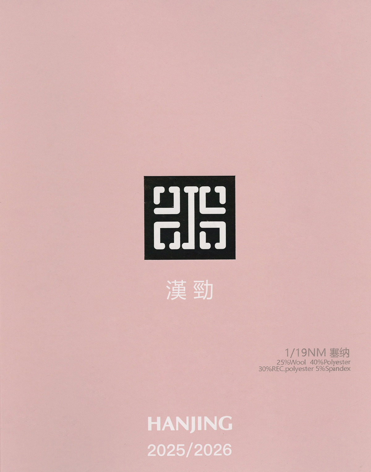 塞納
