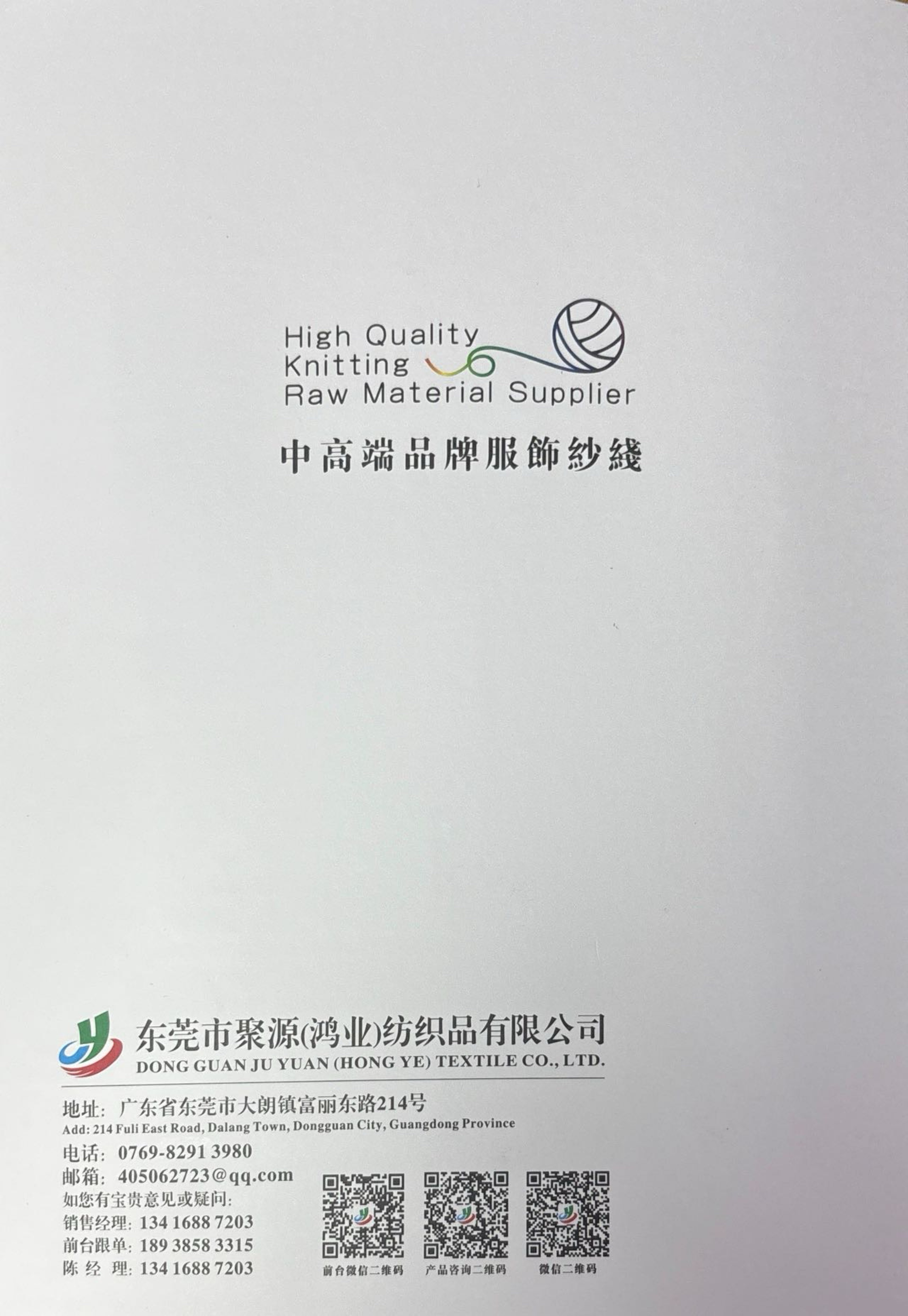亞麻竹節紗