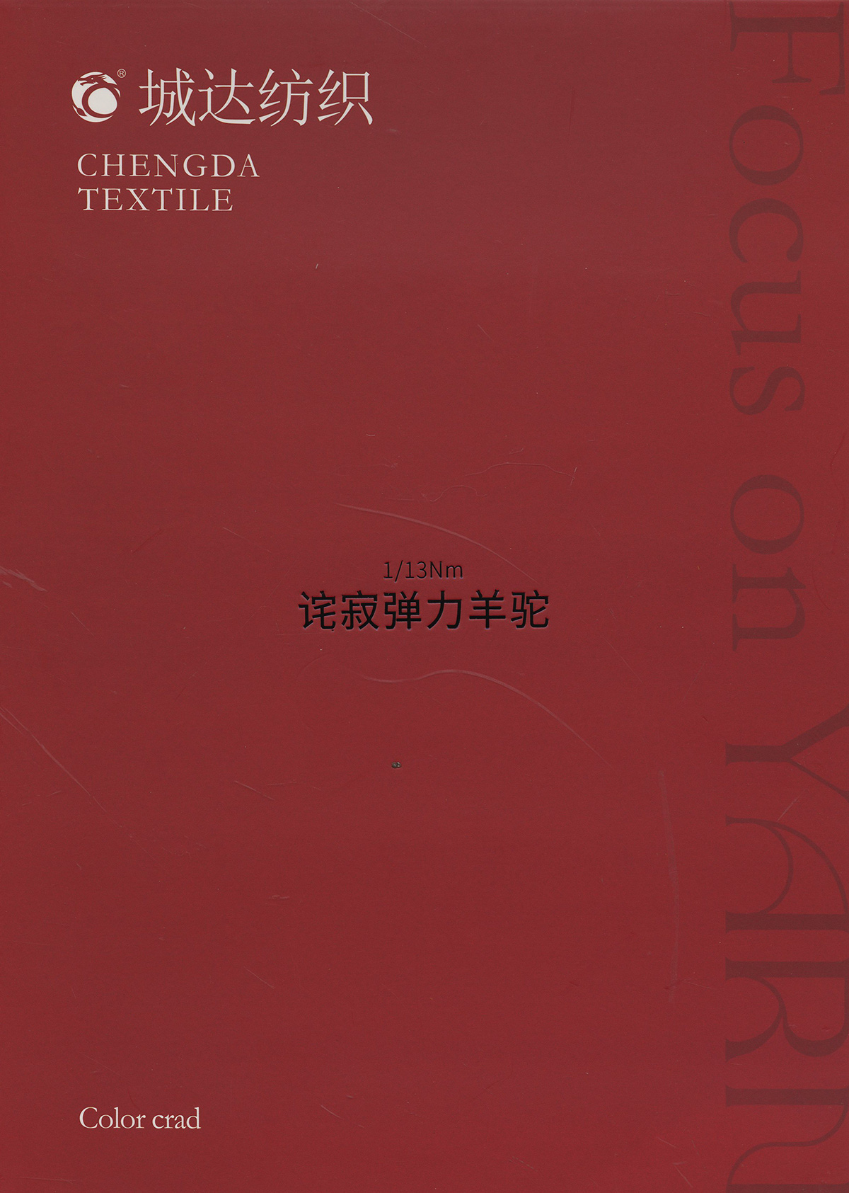 詫寂彈力羊駝