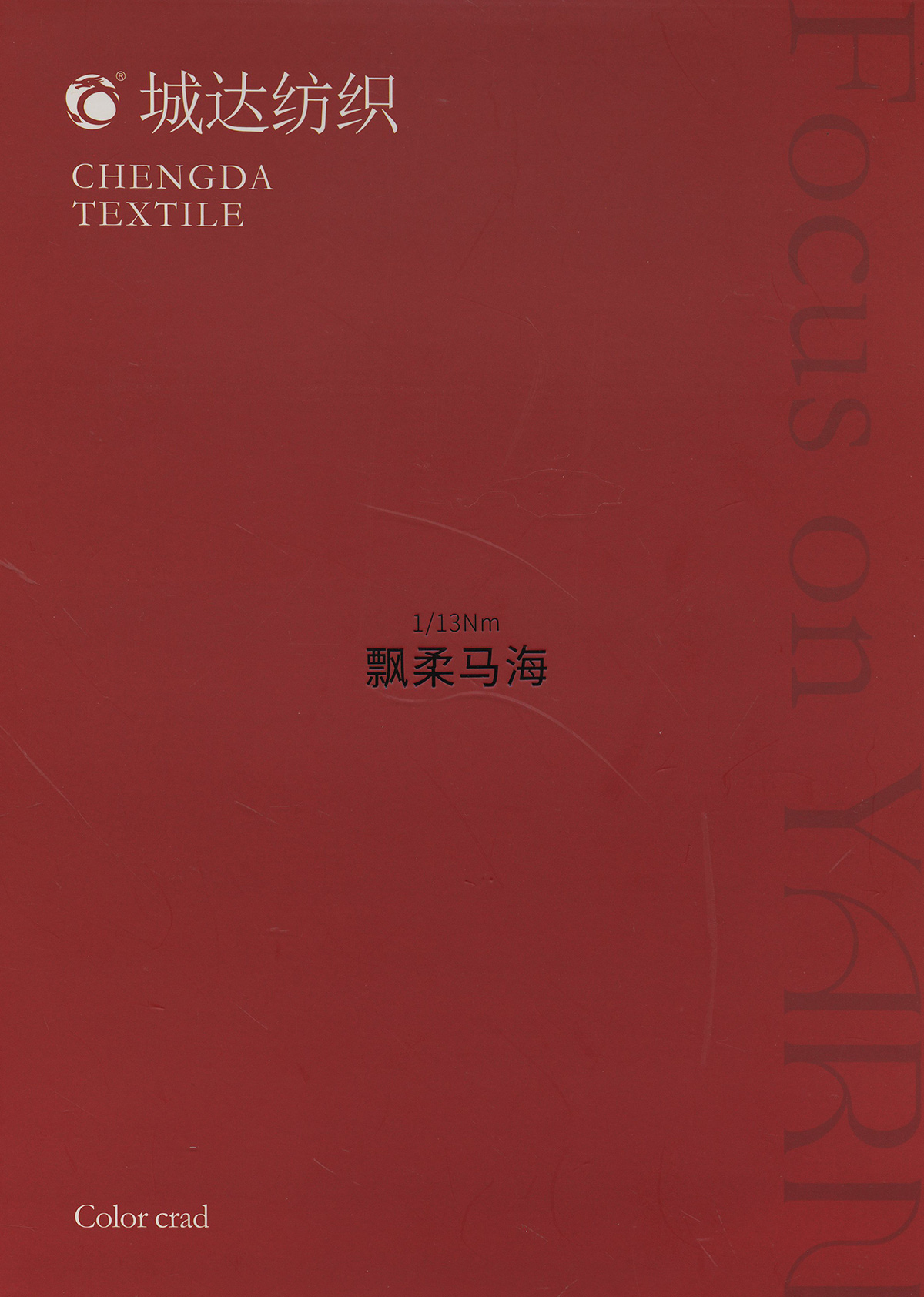 飄柔馬海