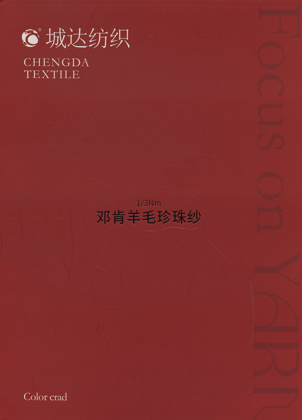 鄧肯羊毛珍珠紗