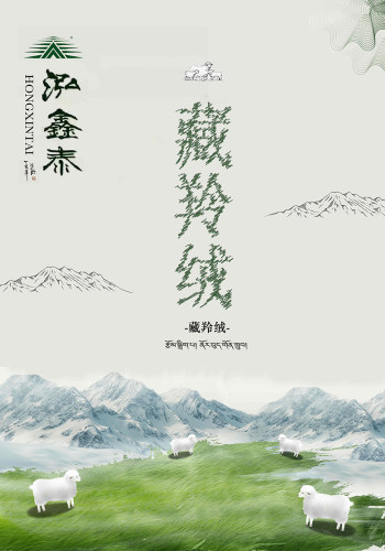 藏羚绒色卡