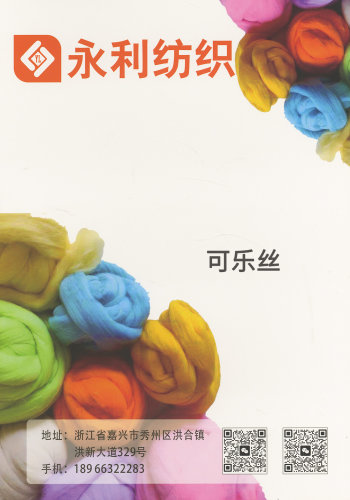 可樂絲色卡