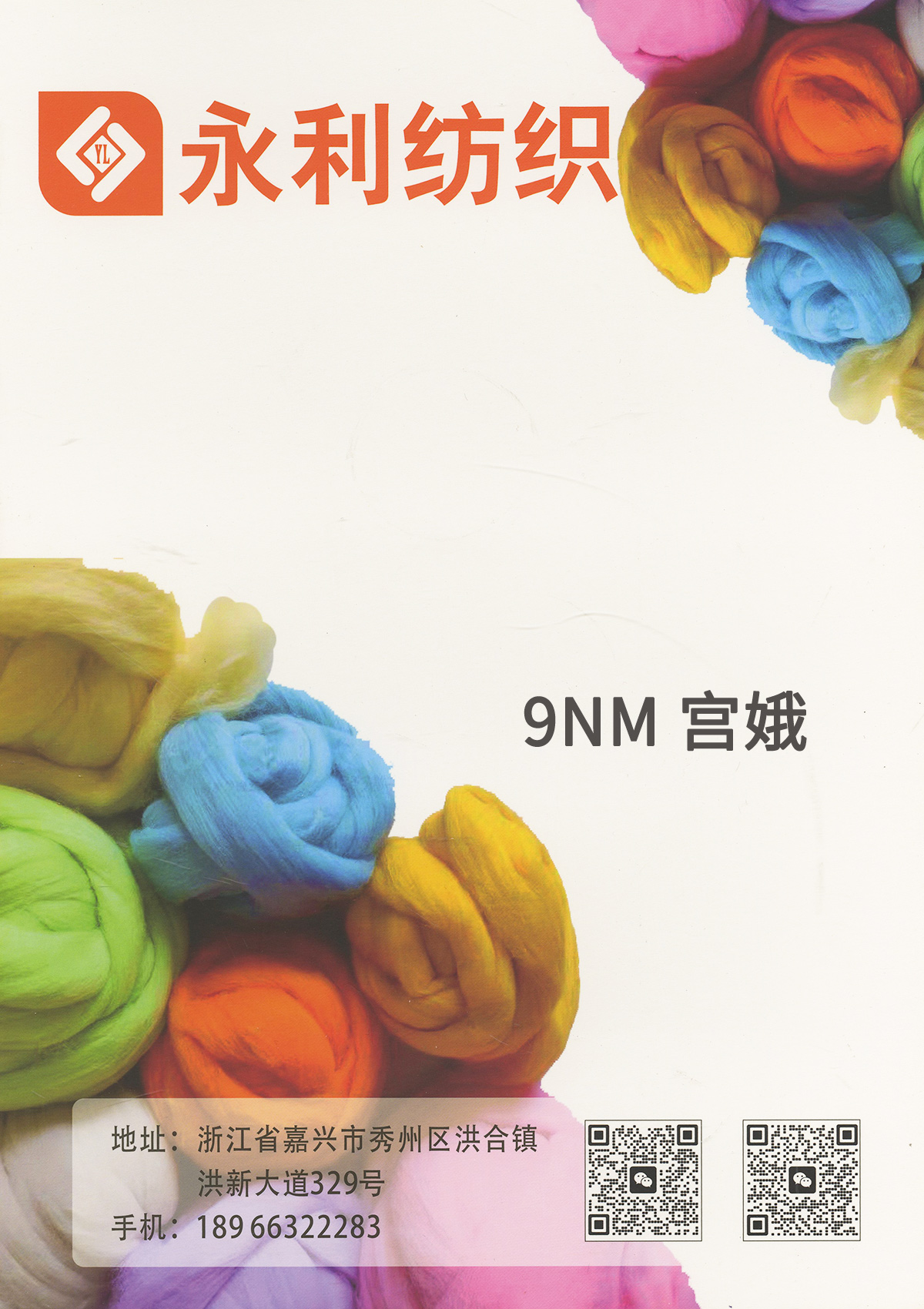 宮娥