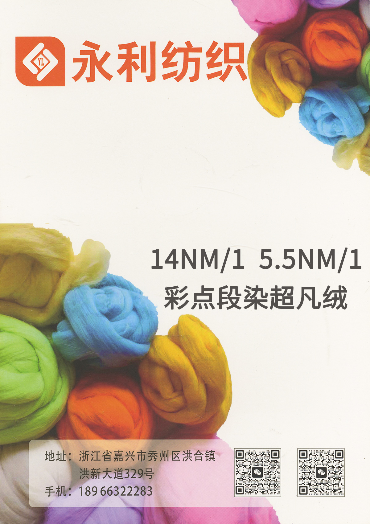 彩點(diǎn)段染超凡絨