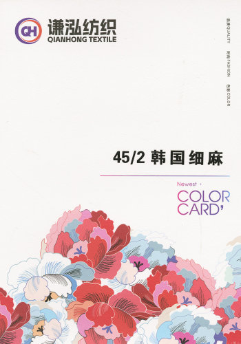 韓國細麻色卡