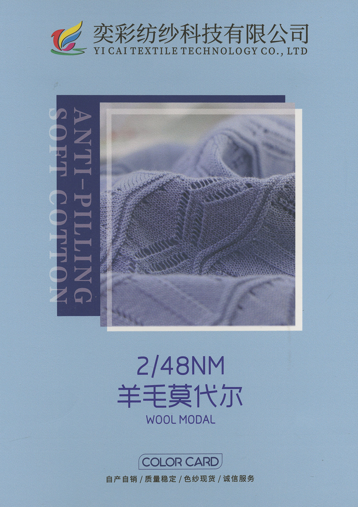 羊毛莫代爾