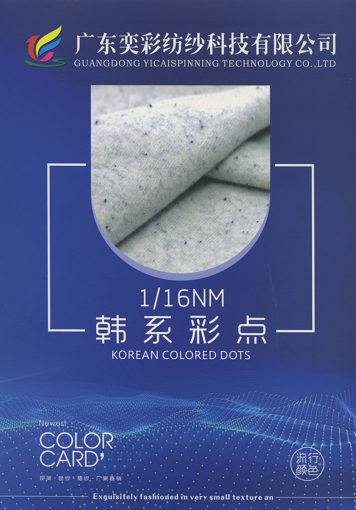 韓系彩點(diǎn)