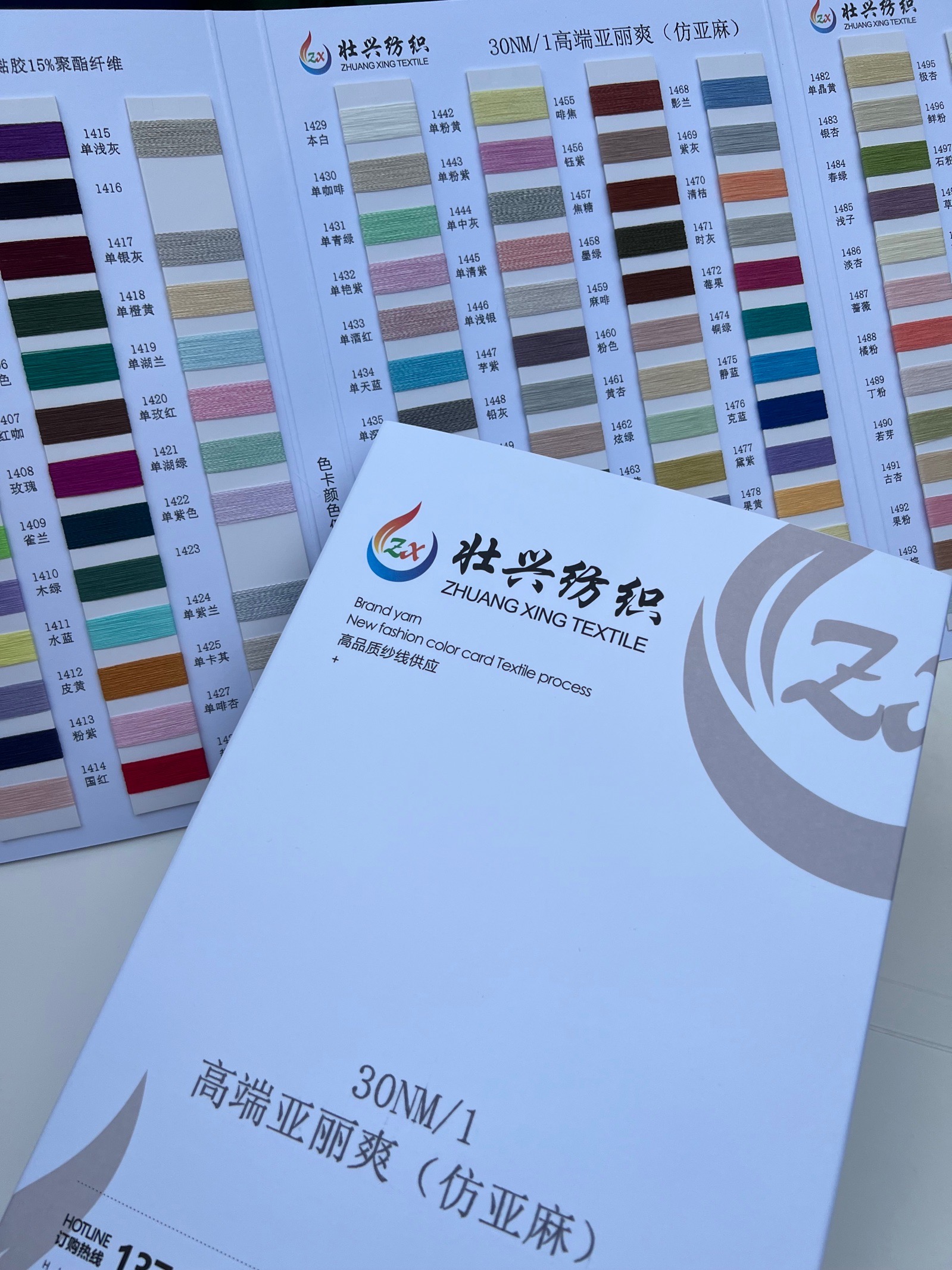 高端亞麗爽（仿亞麻）