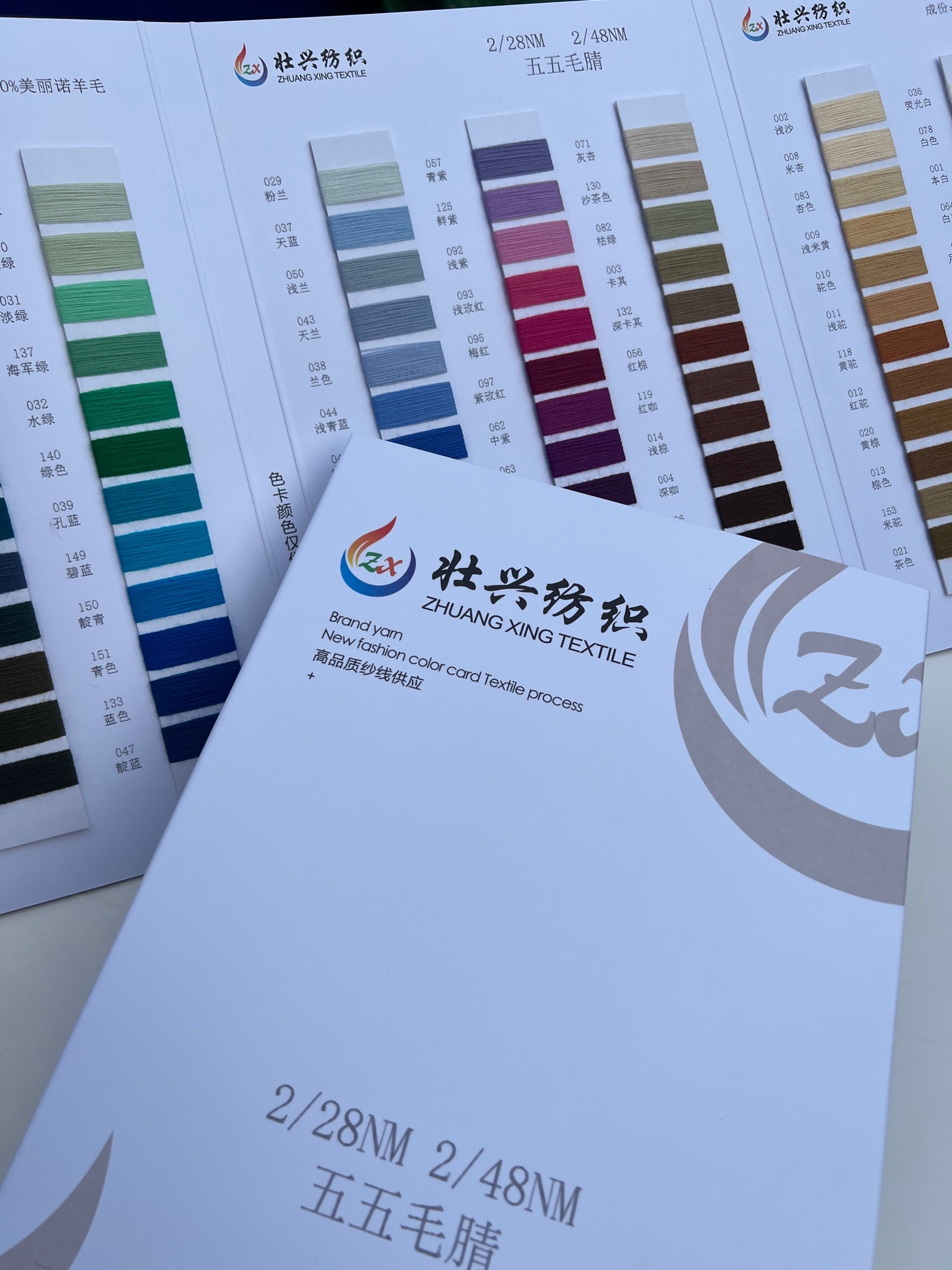 五五毛腈