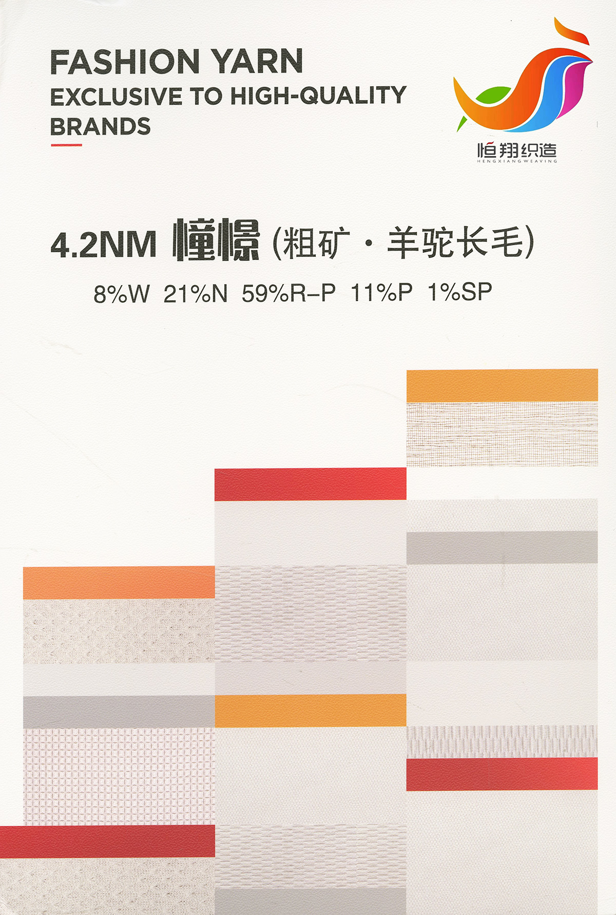 憧憬（粗礦.羊駝長毛）