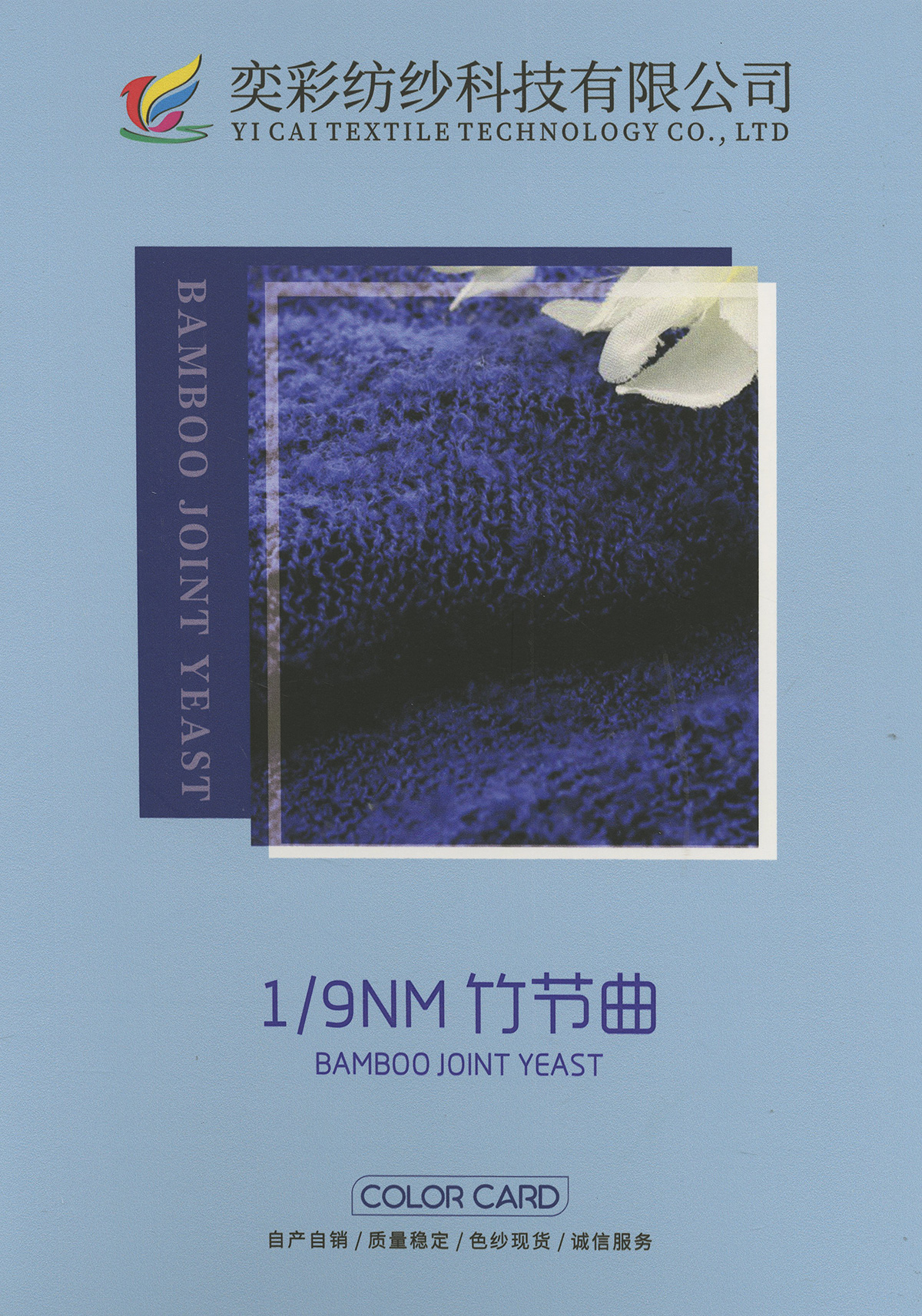竹節(jié)曲
