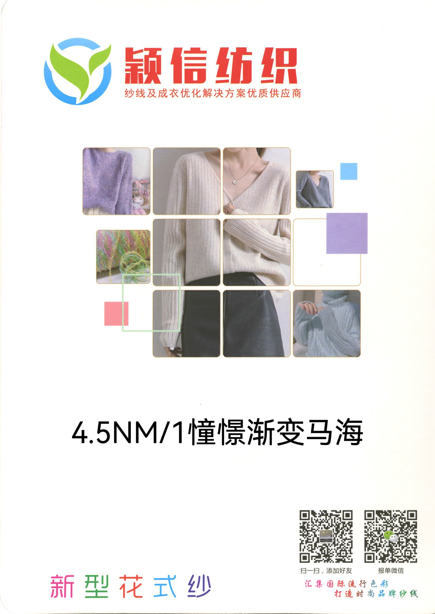 憧憬渐变马海