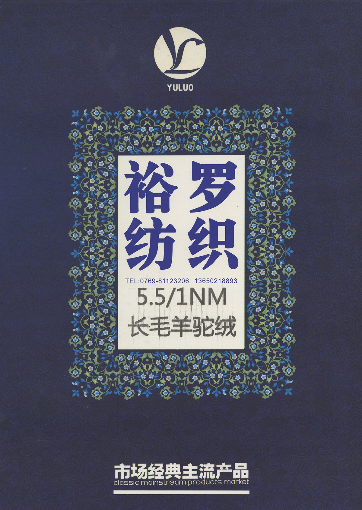 長毛羊駝絨