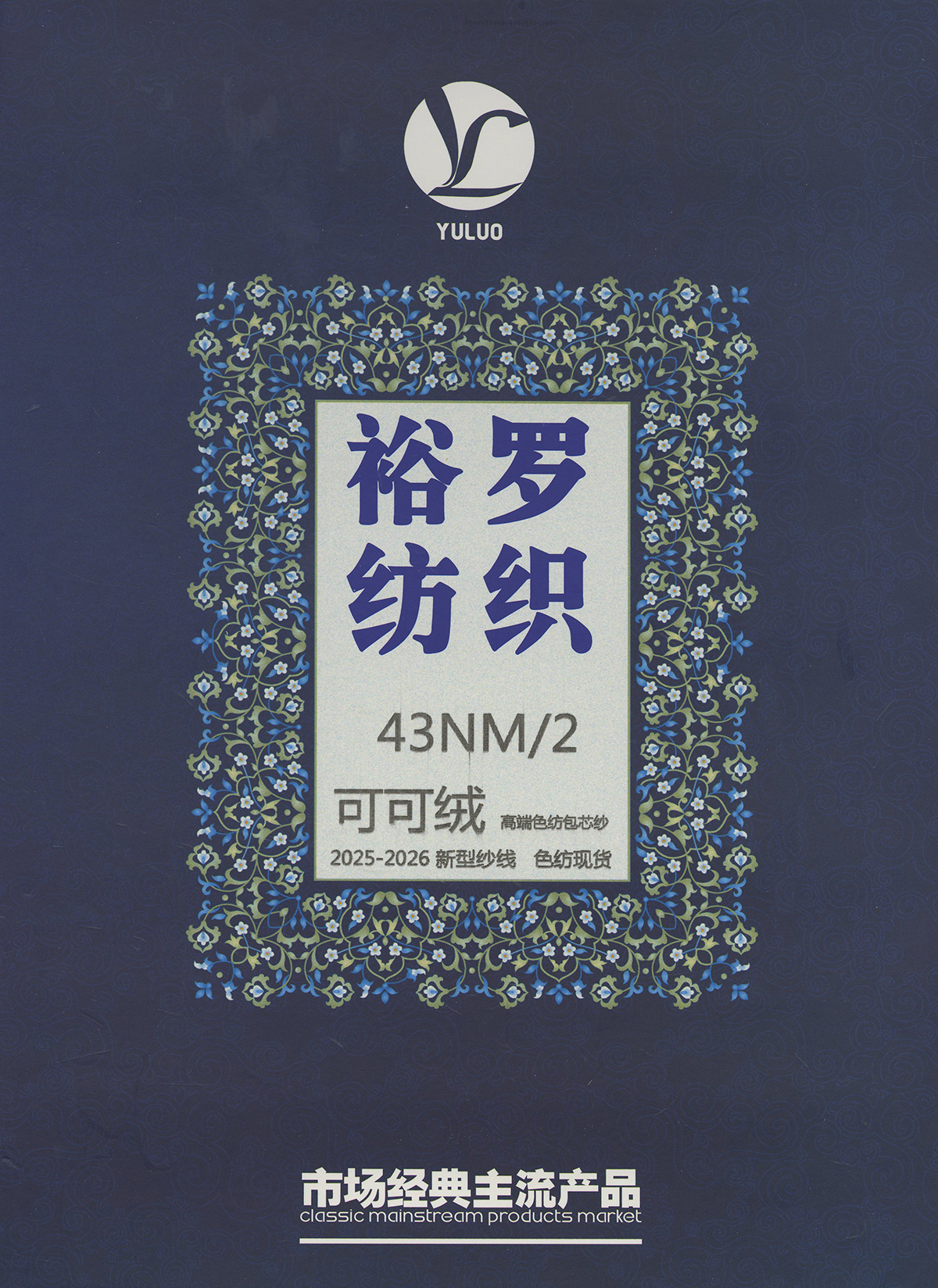 可可絨