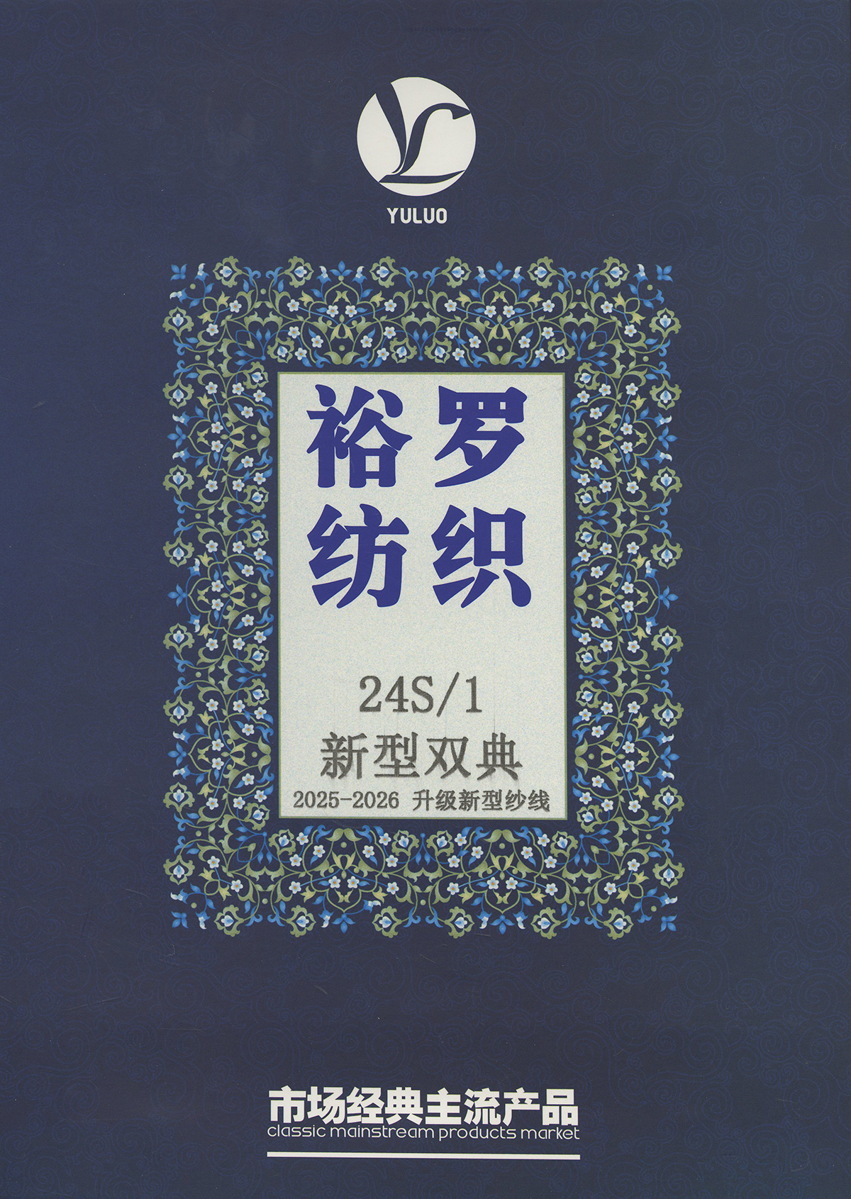 新型雙典