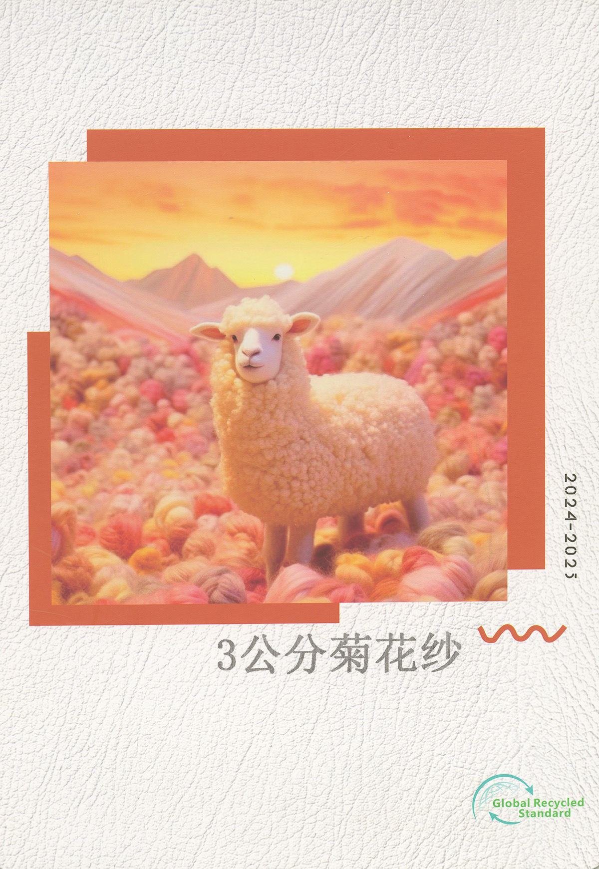 3公分菊花紗