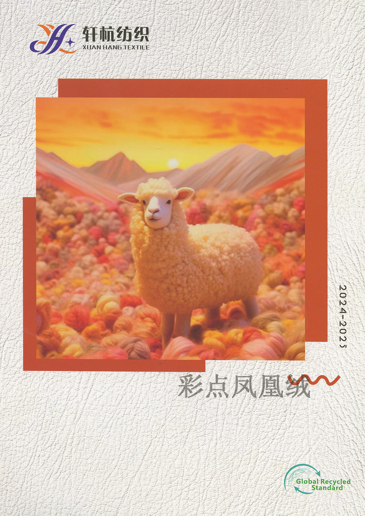 彩點鳳凰絨