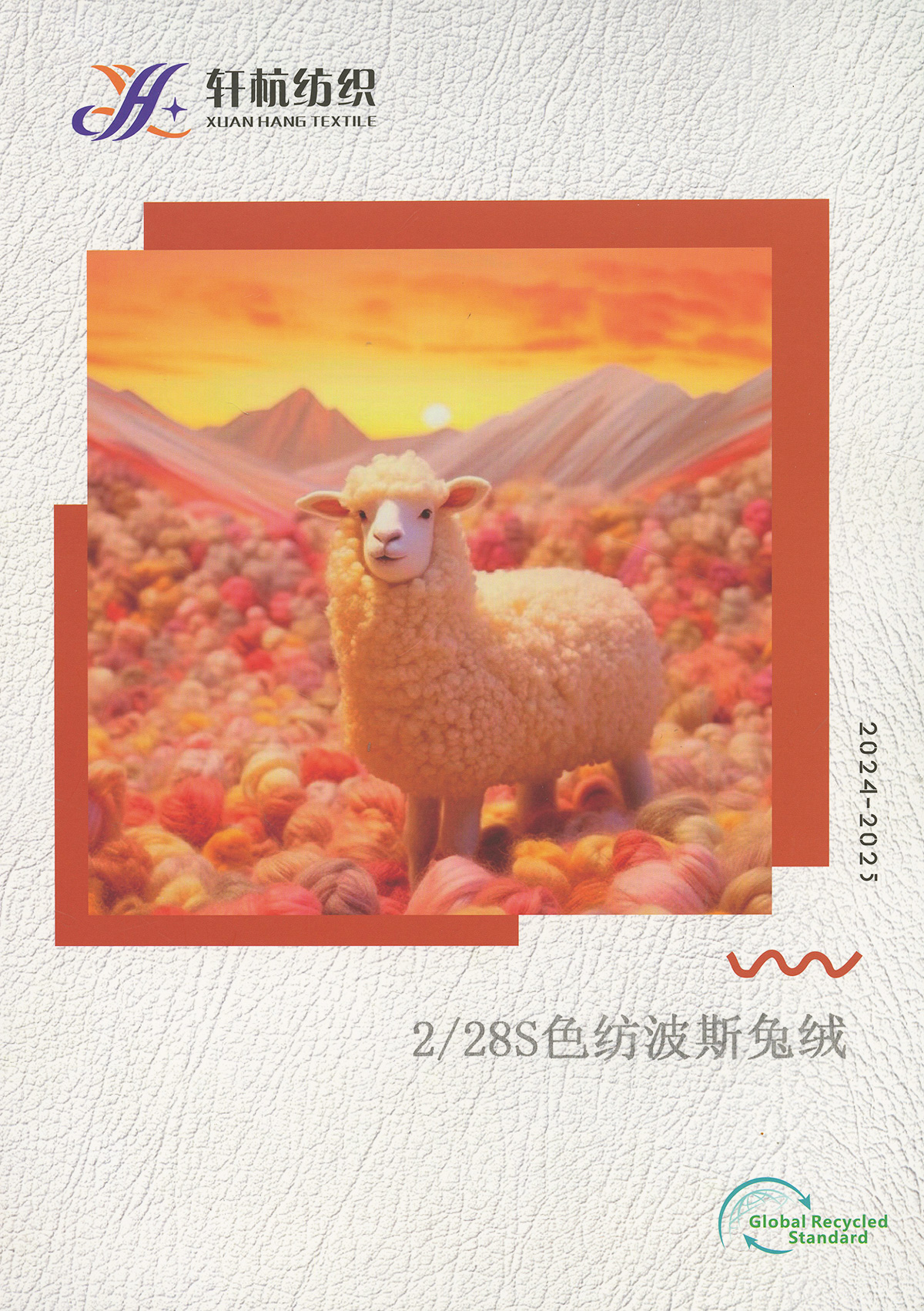 色紡波斯兔絨