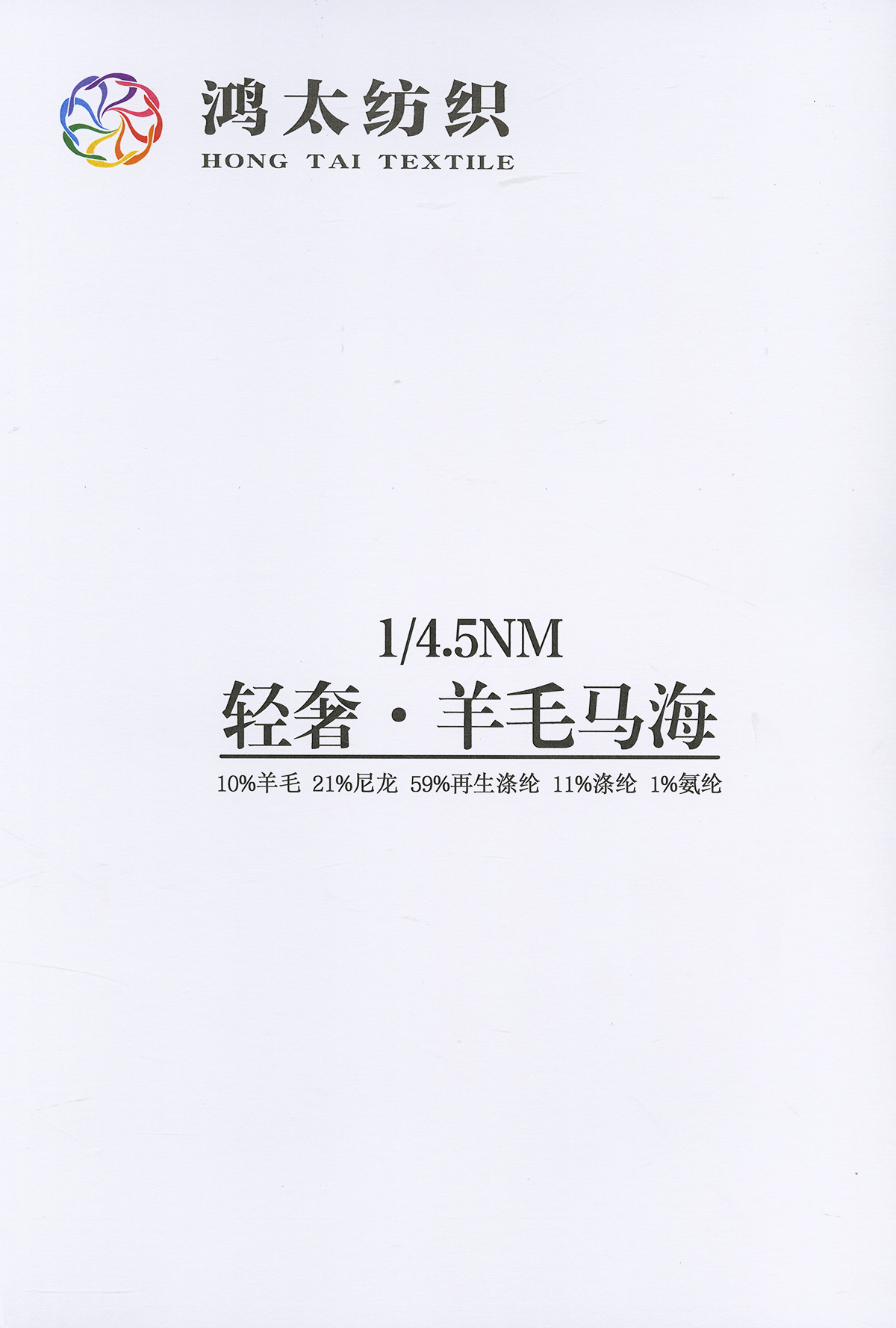 輕奢羊毛馬海