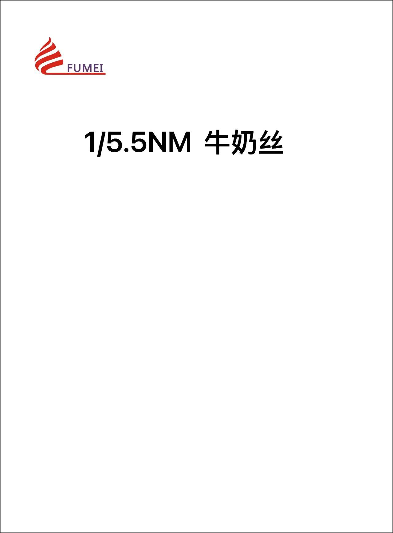 牛奶絲