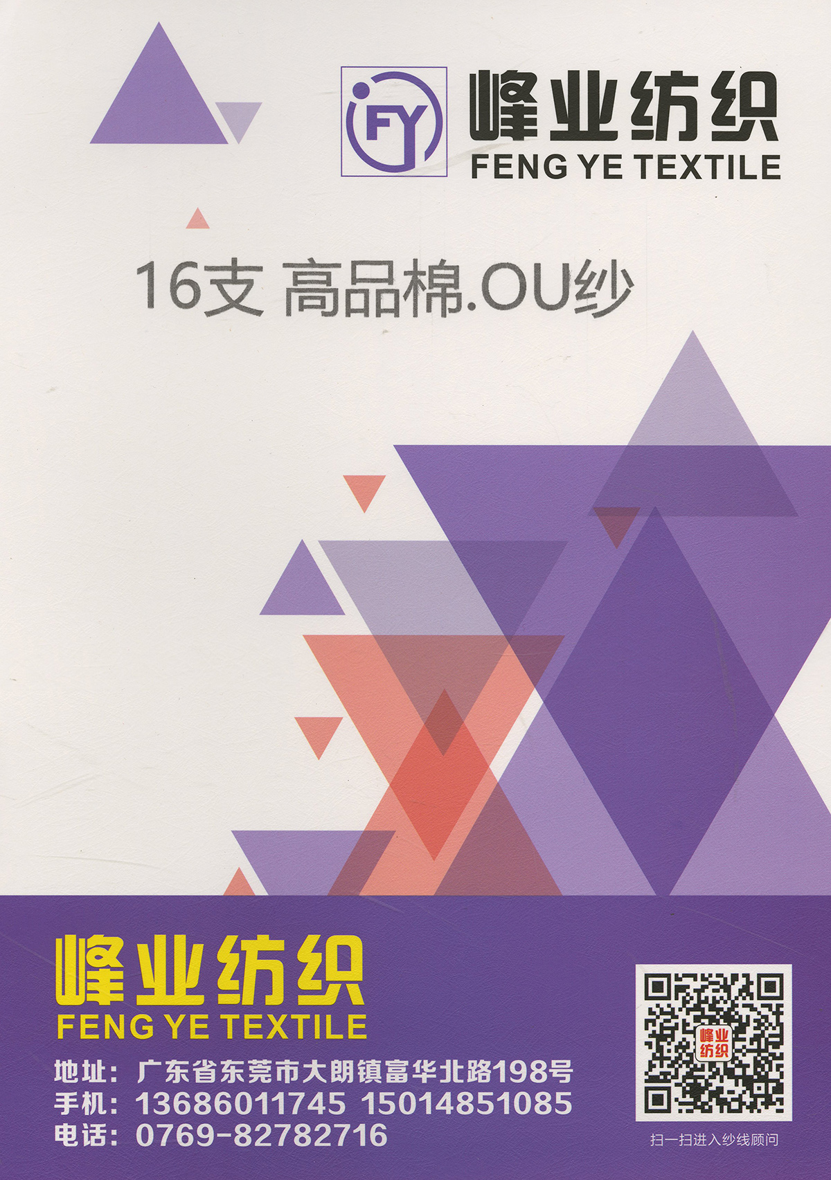 高品棉.OU紗