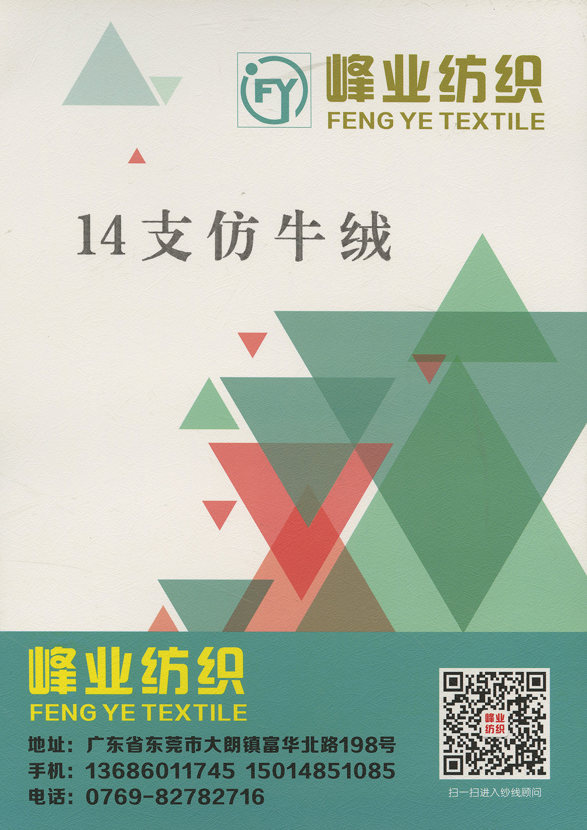 仿牛絨