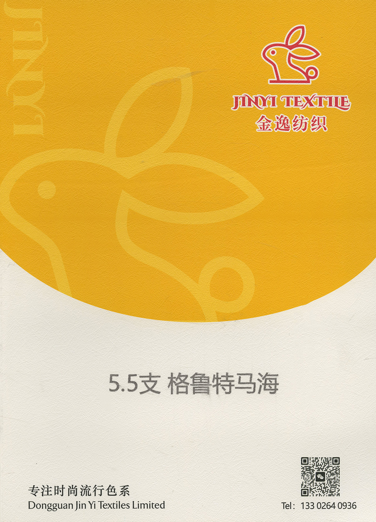 格魯特馬海