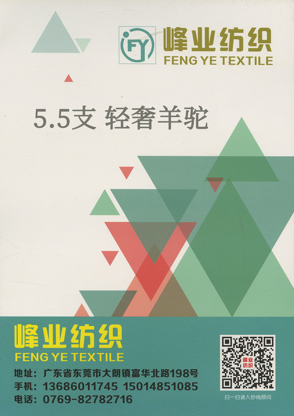 輕奢羊駝