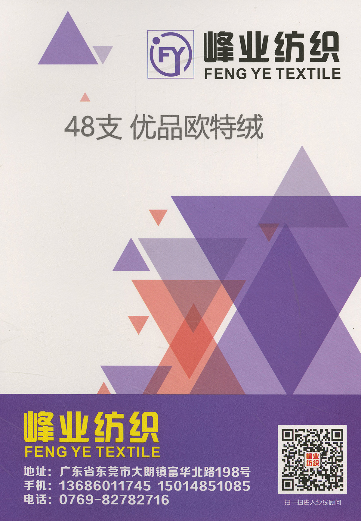 優(yōu)品歐特絨