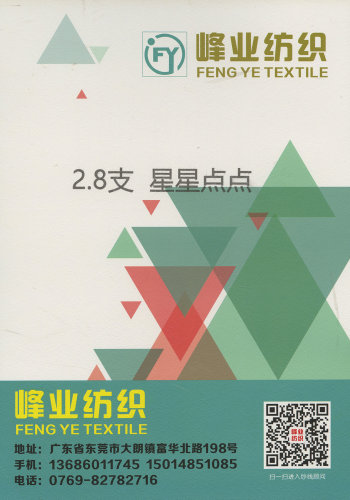 星星點點色卡