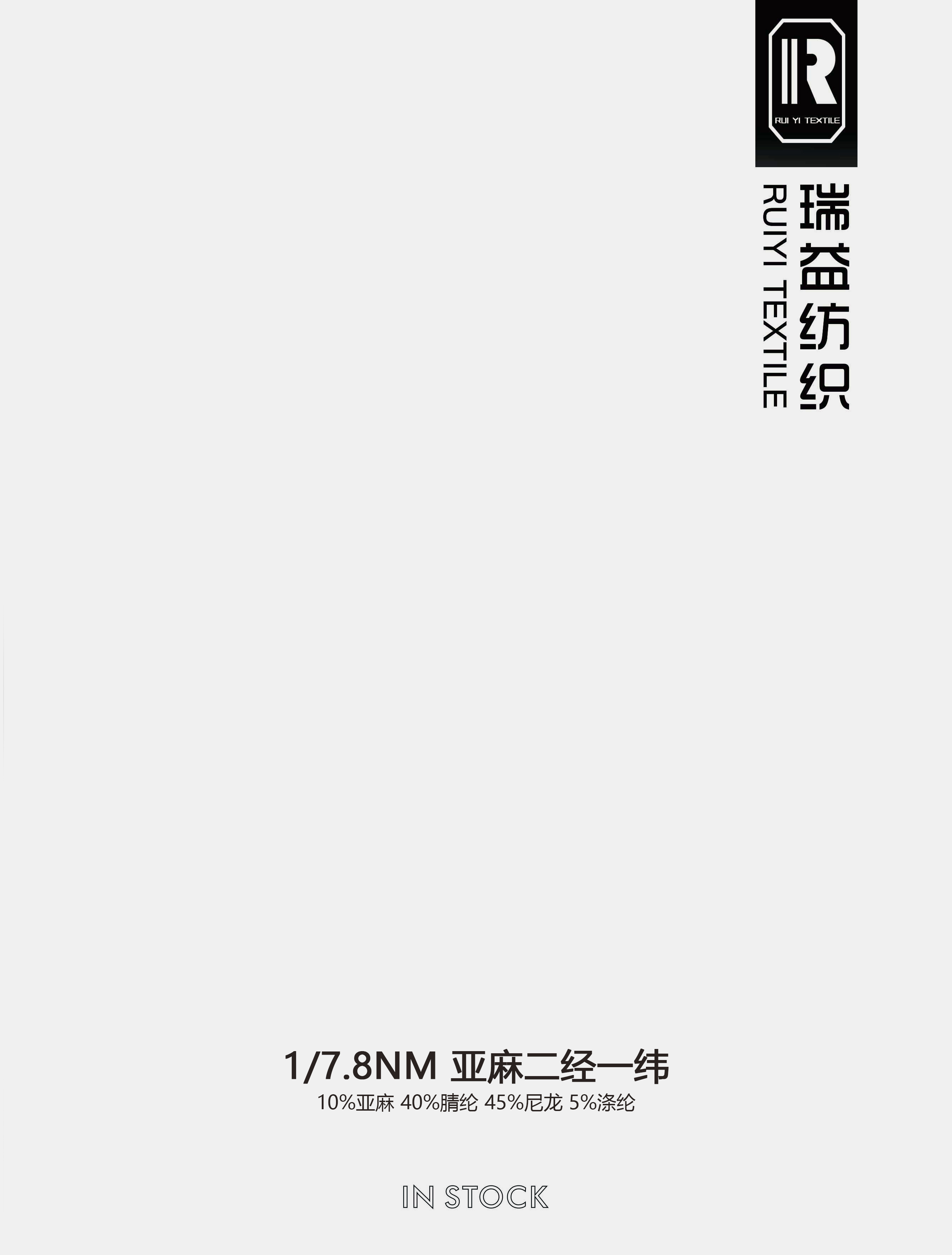 亞麻二經一緯